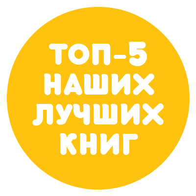 Подборка книг для малышей