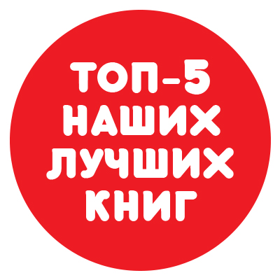 Подборка книг для начальной школы